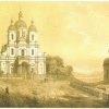 Костел кармелитов (не сохранился). Наполеон Орда. Между 1856 и 1883 гг.