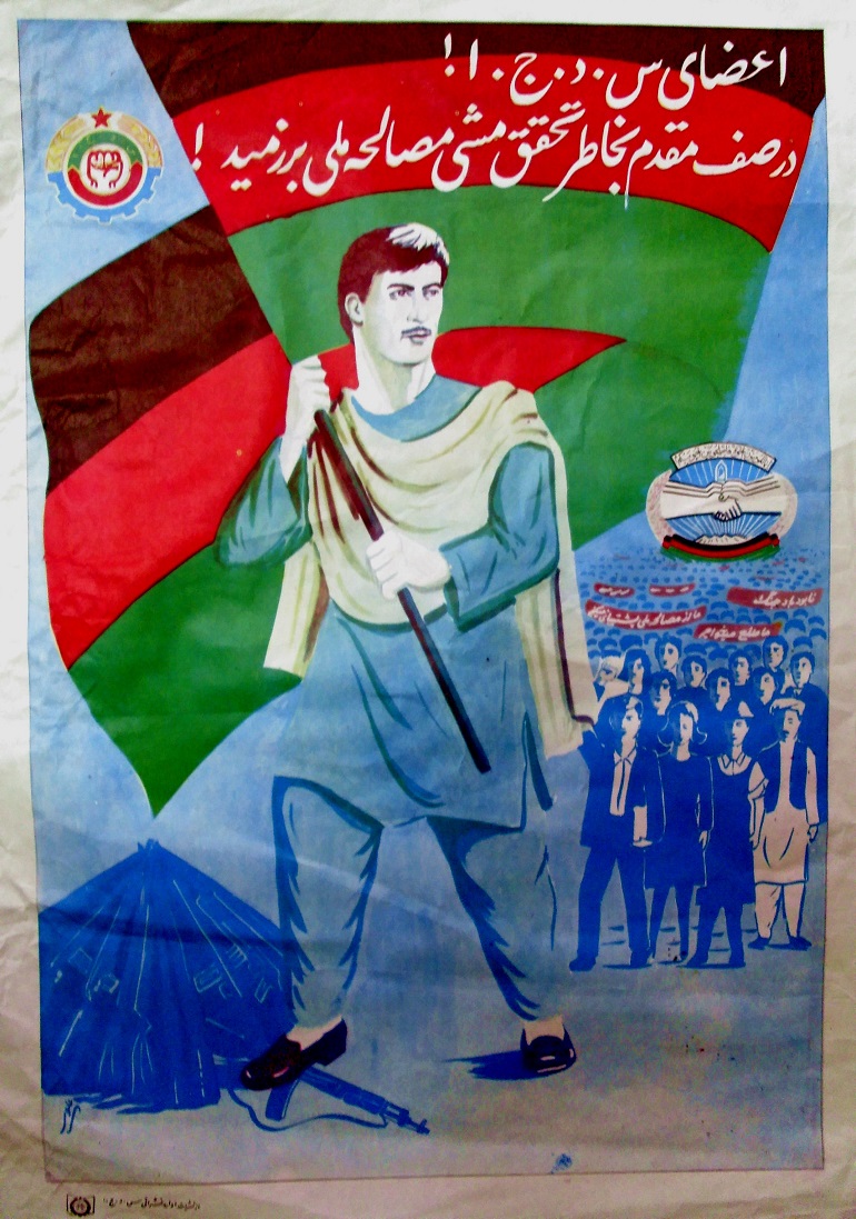 Плакат правящей Народно-демократической партии Афганистана с призывом к примирению