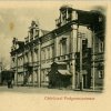 Минск