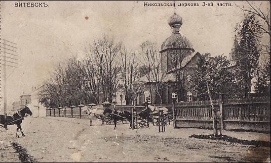 Витебск. 1904 год